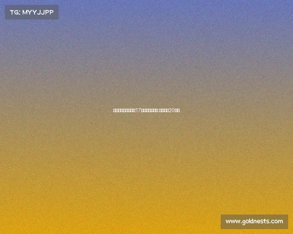 利物浦官方宣布签下17岁前锋威尔赖特 转会费约20万镑